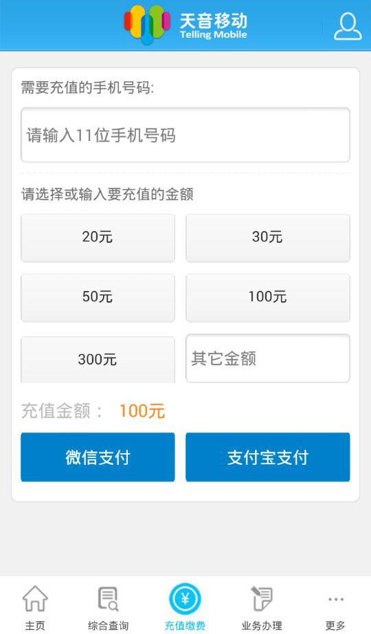 天音移动