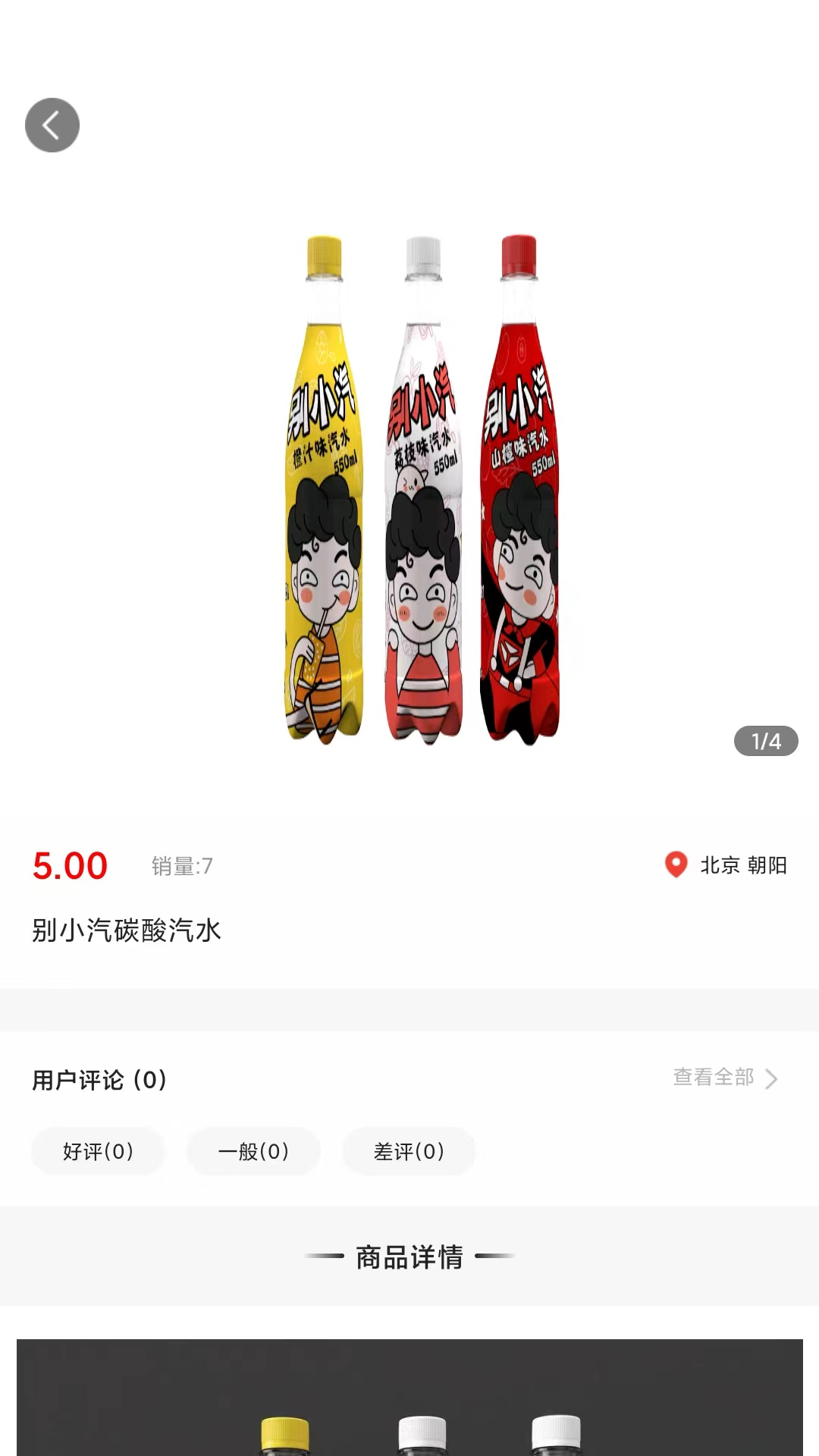聚市
