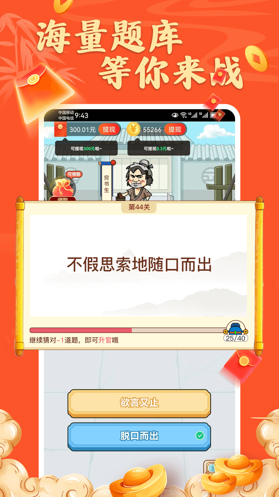 招财喵