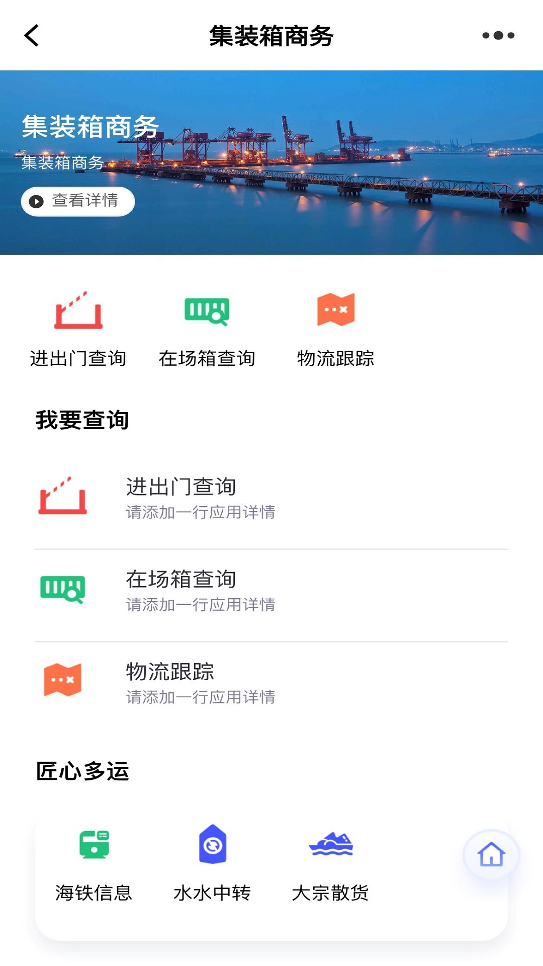 浙港通