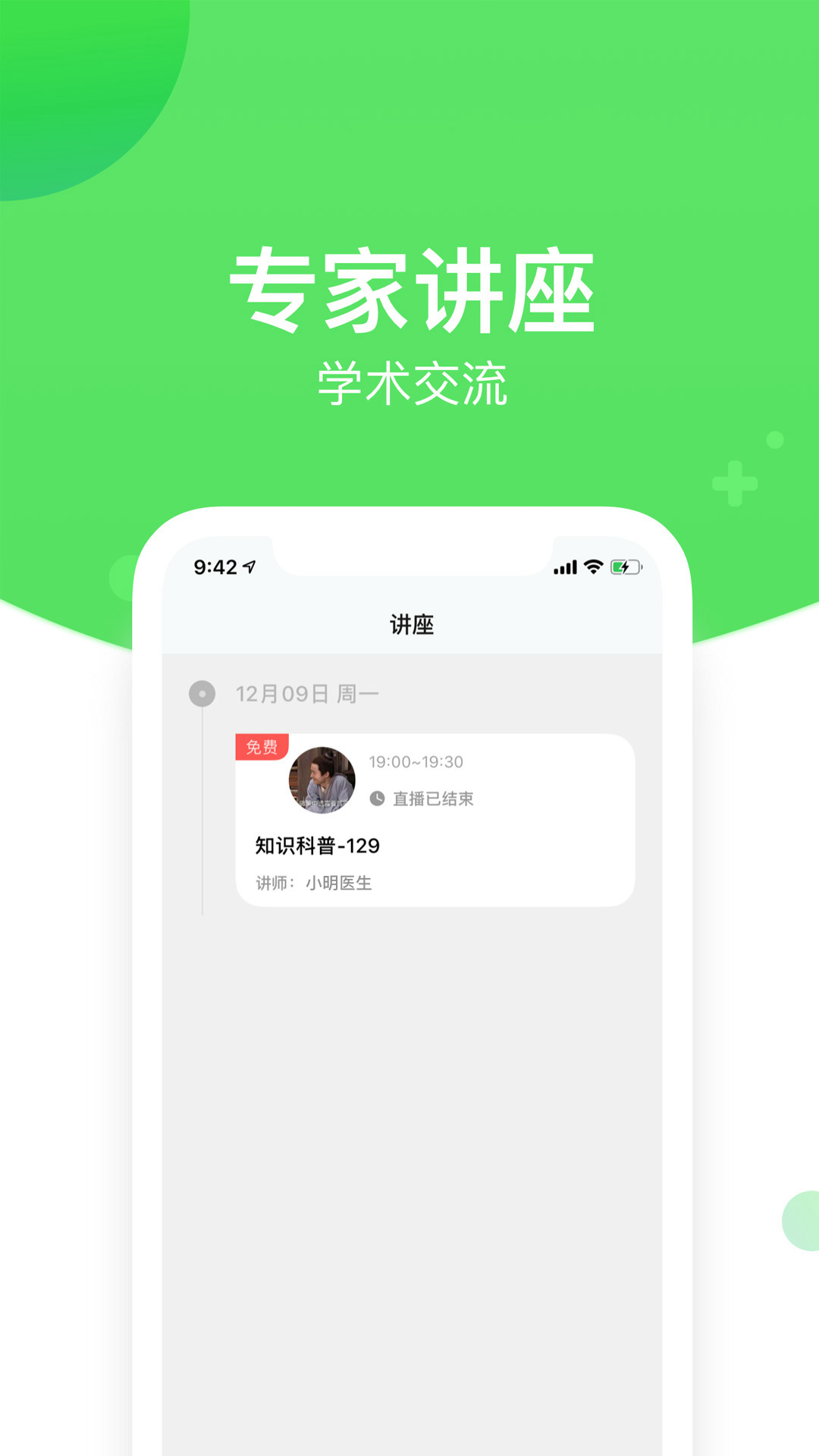 好睡眠365医生版