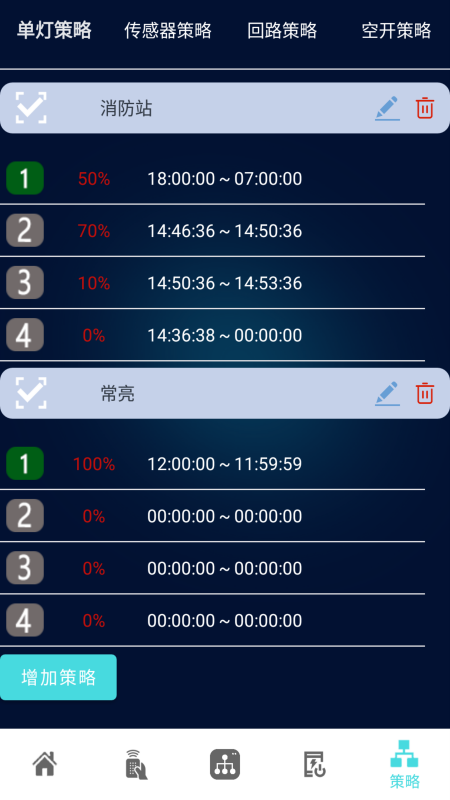 登嵘智控