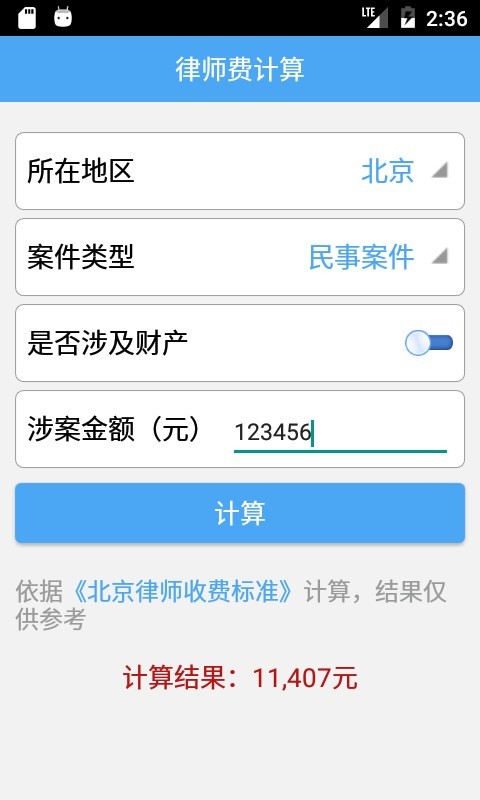 律师帮