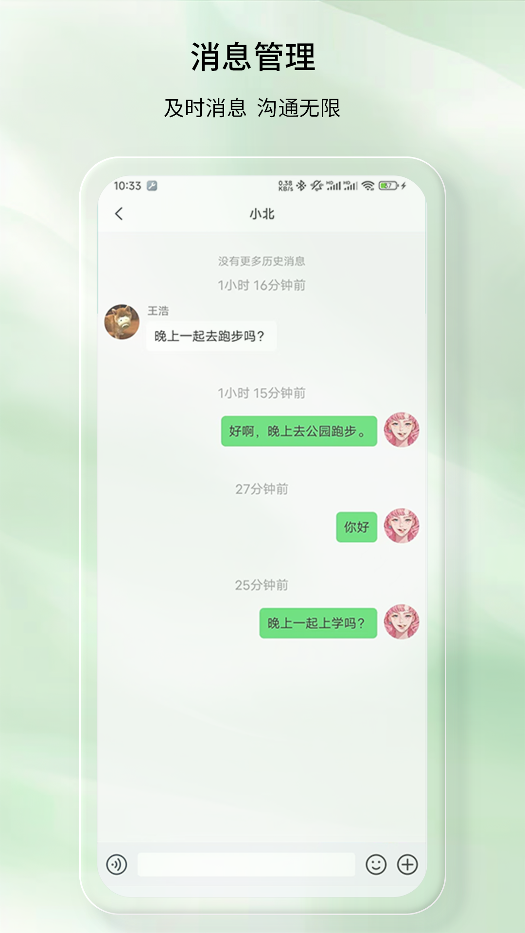时时健康