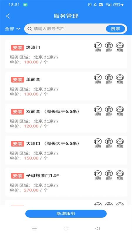 佳得美门窗