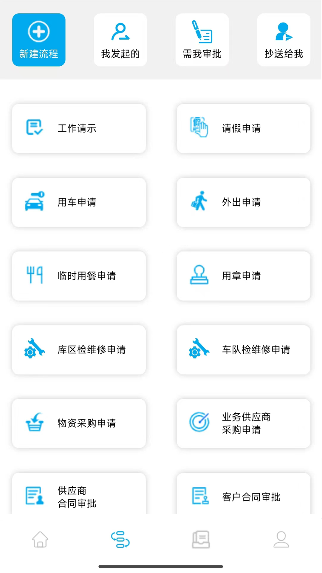 智慧中同运