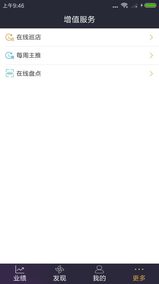 三云零售链