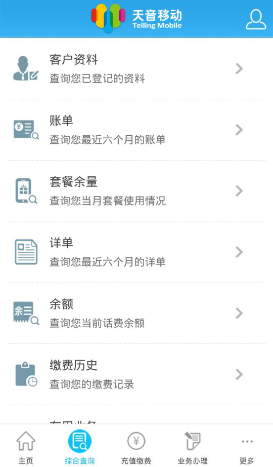 天音移动