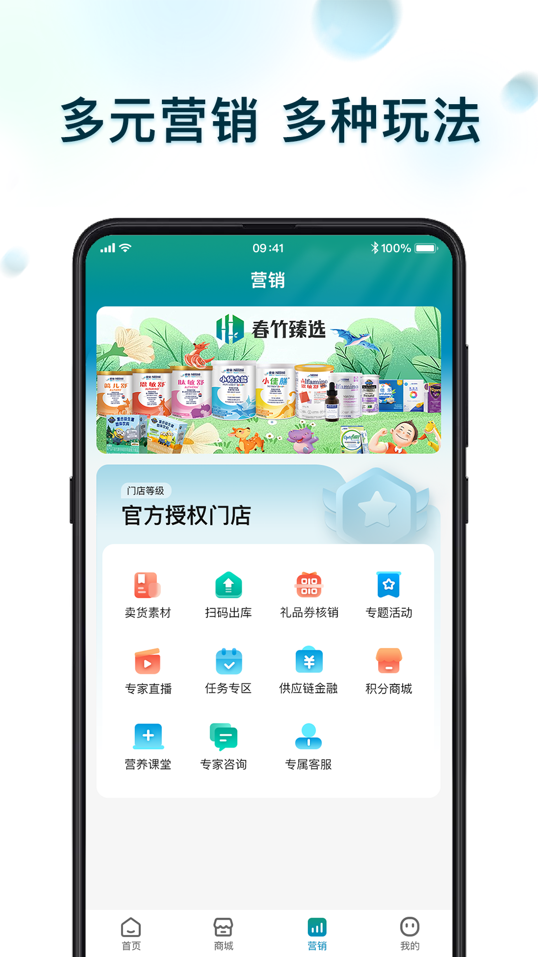 春竹臻选