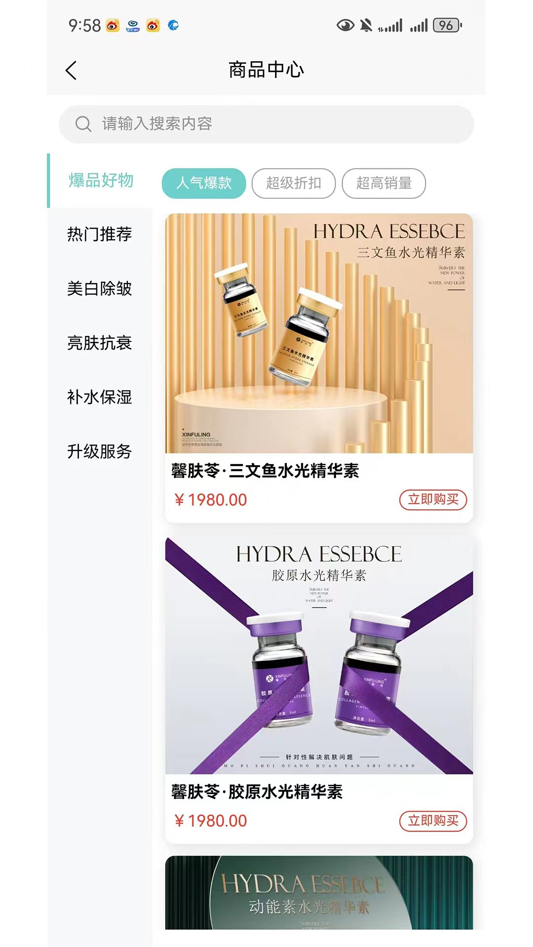 馨颜美联