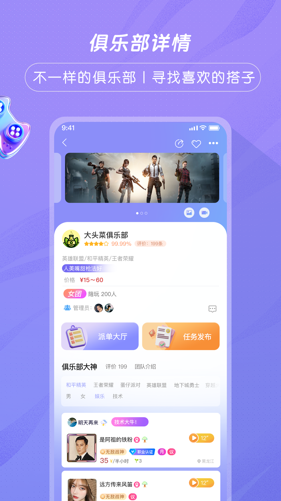 游小友