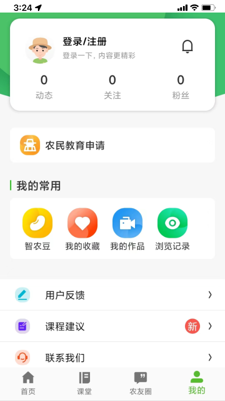 齐鲁乡村网络学院