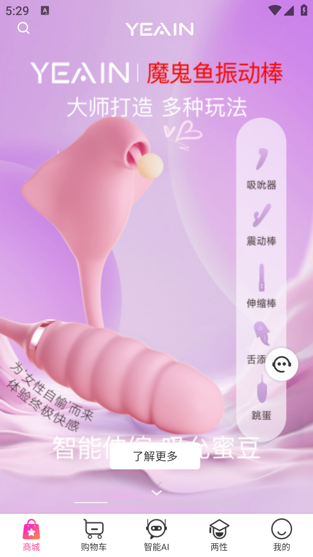 悦知趣