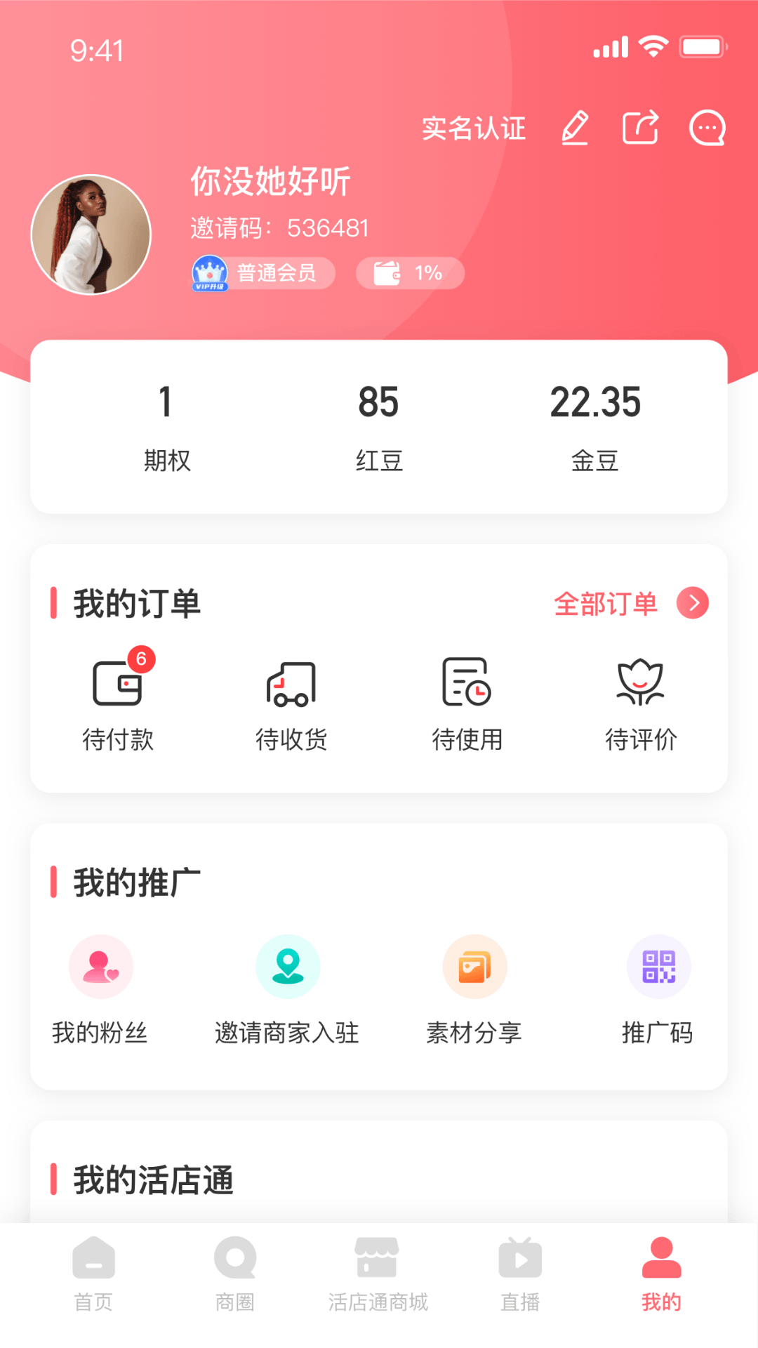 采红鸟