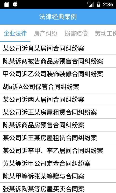 律师帮