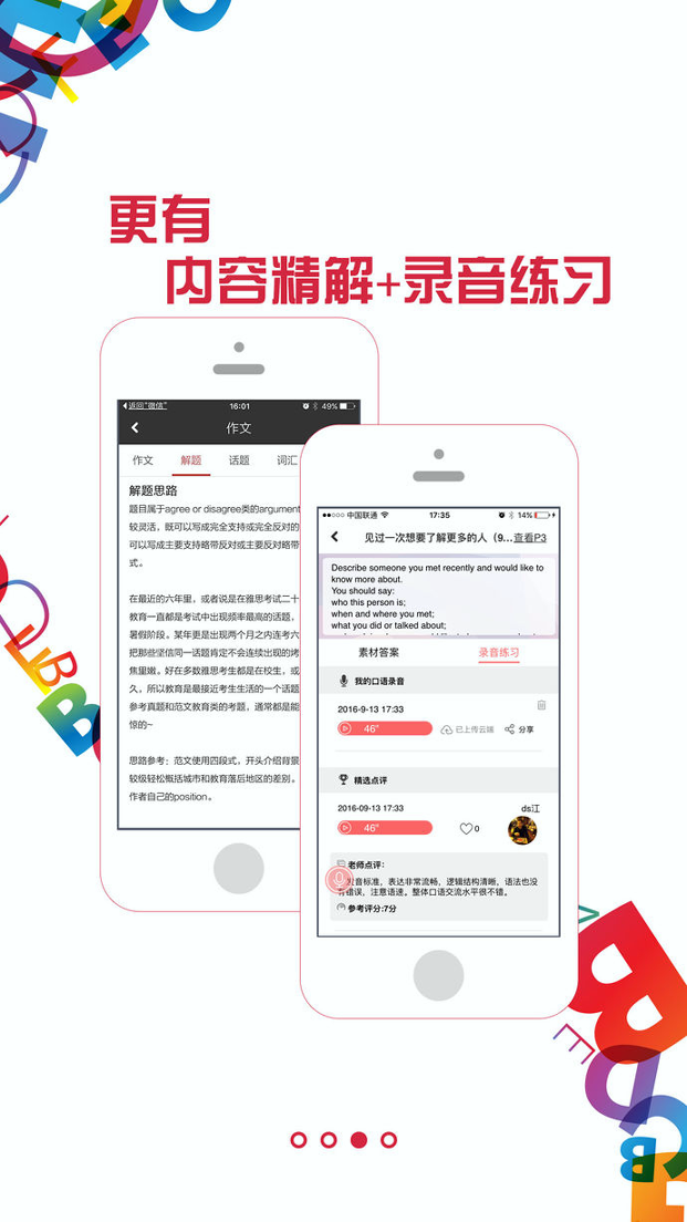七悠雅思