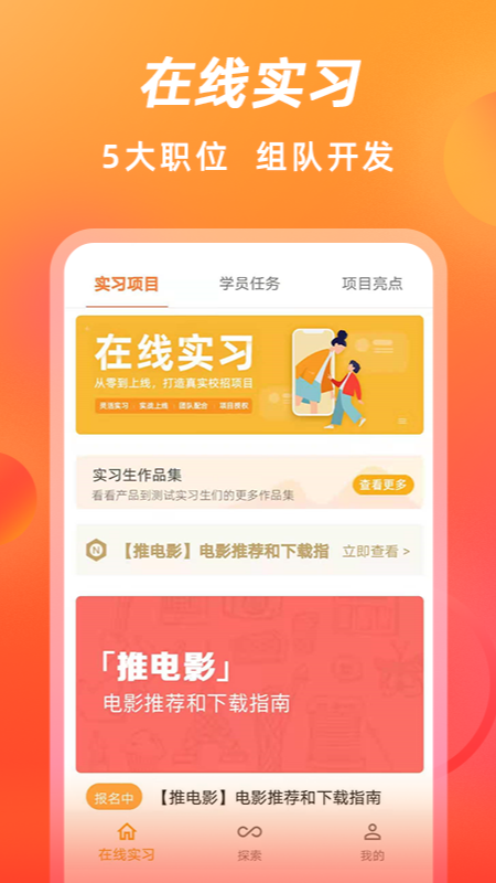 校招vip