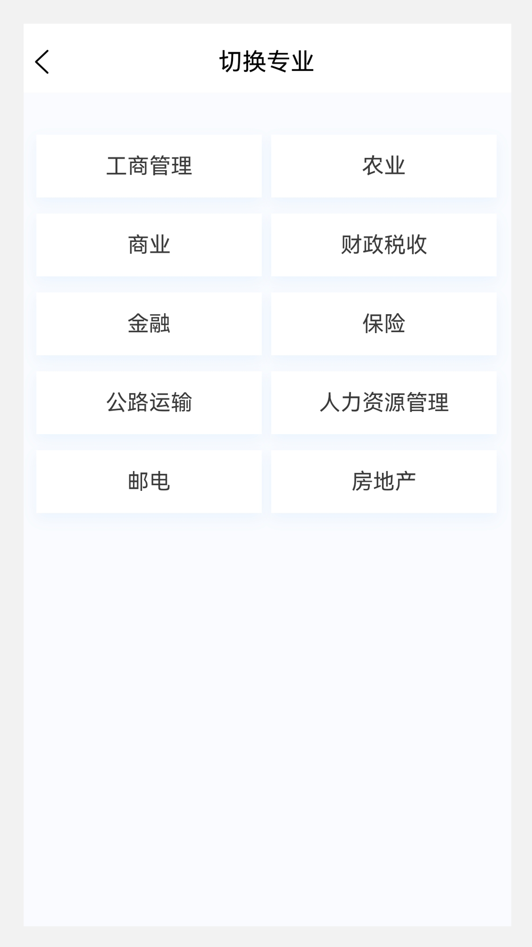 初级经济师新题库