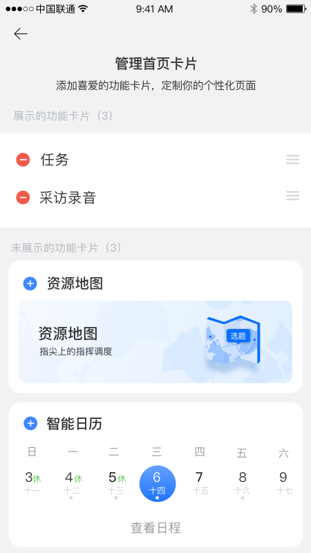 蜂鸟采编租户版