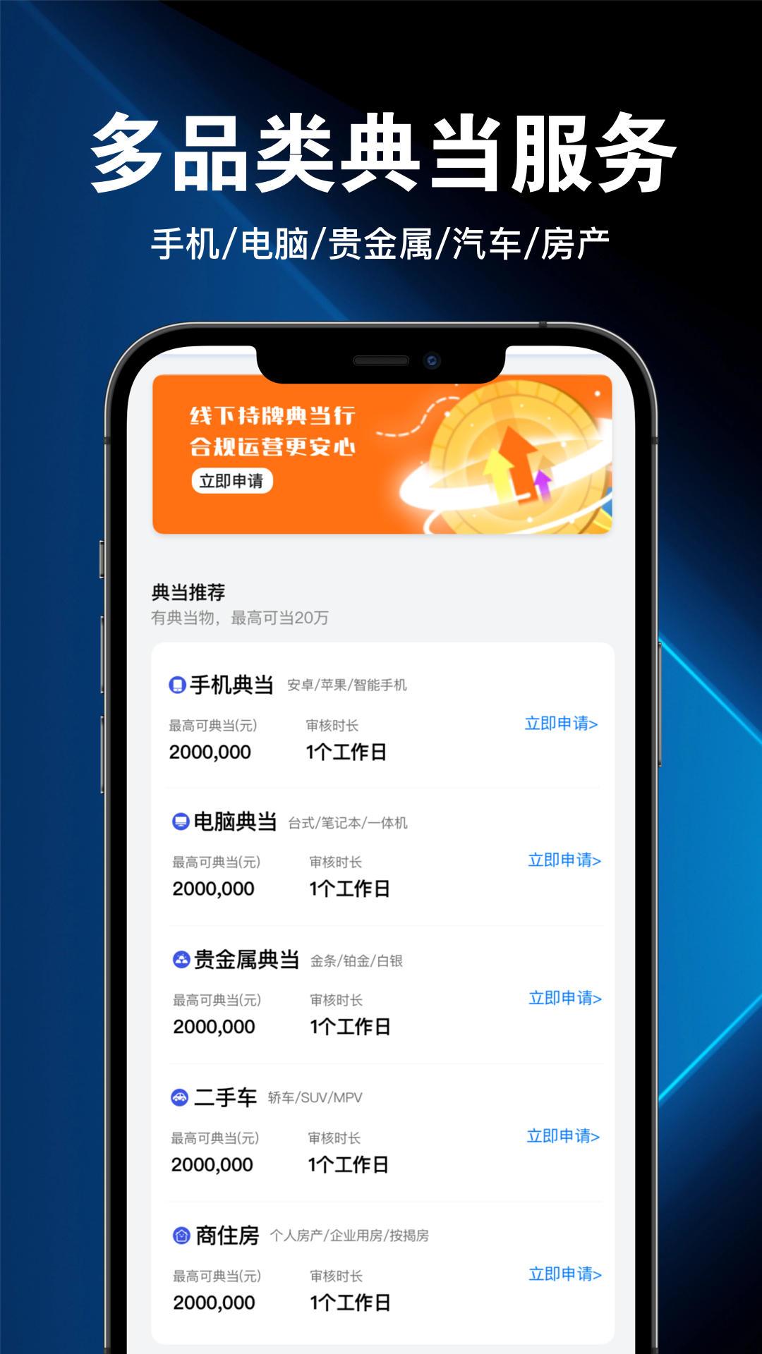 当点钱