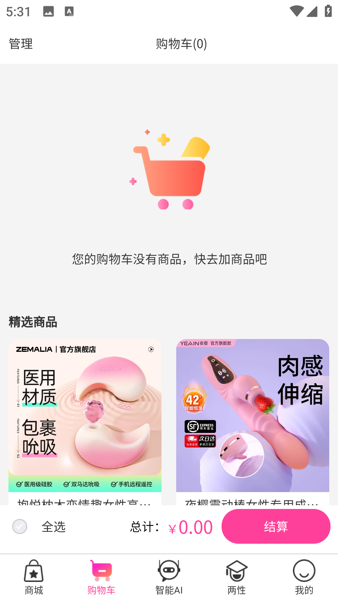 悦知趣