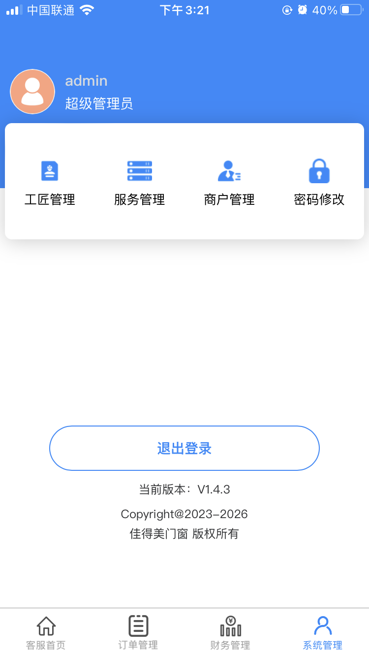 佳得美门窗