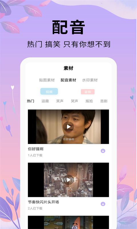 唯美视频剪辑