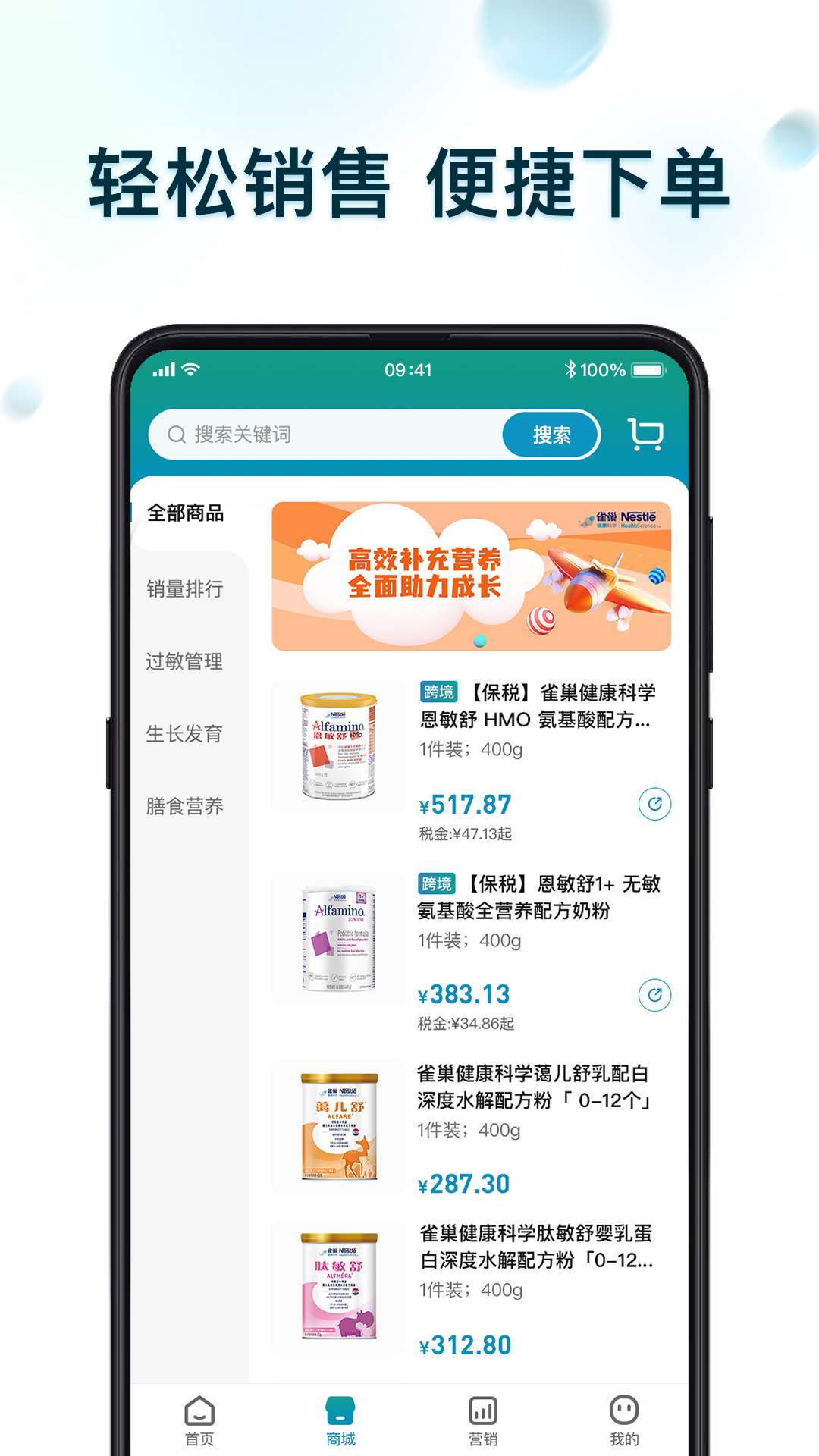 春竹臻选