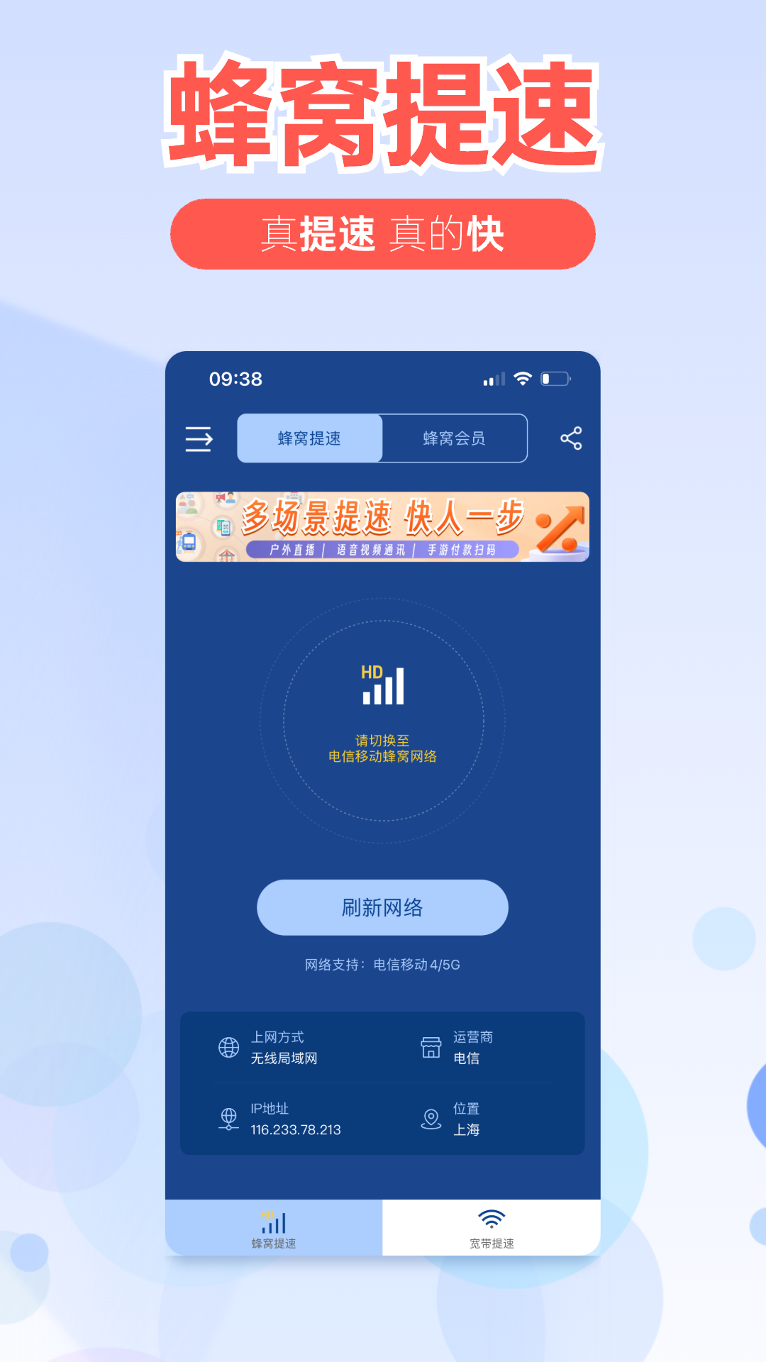提速狗