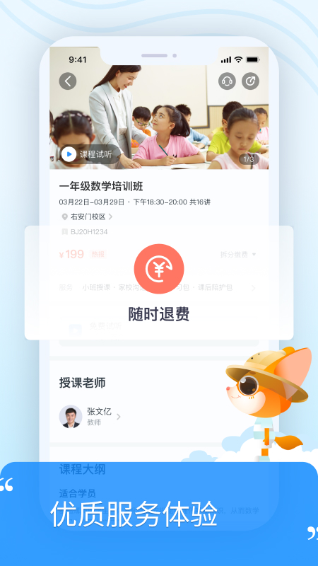 高思