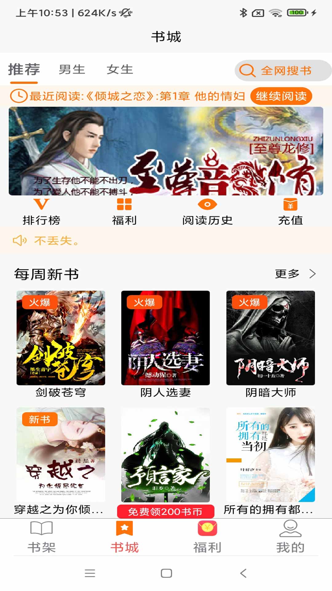 西梅阅读