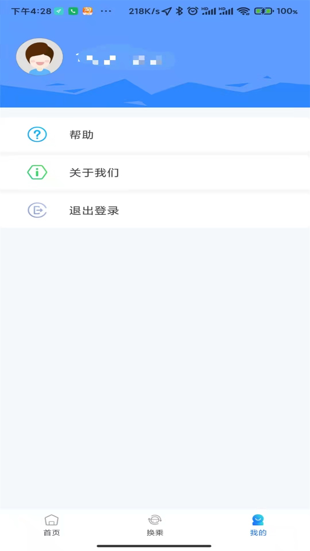 莆田智慧行