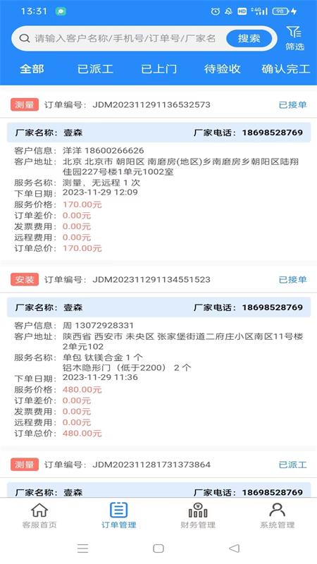 佳得美门窗