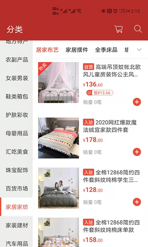 天马易购