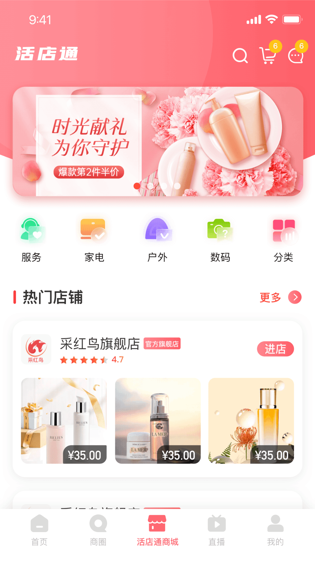 采红鸟