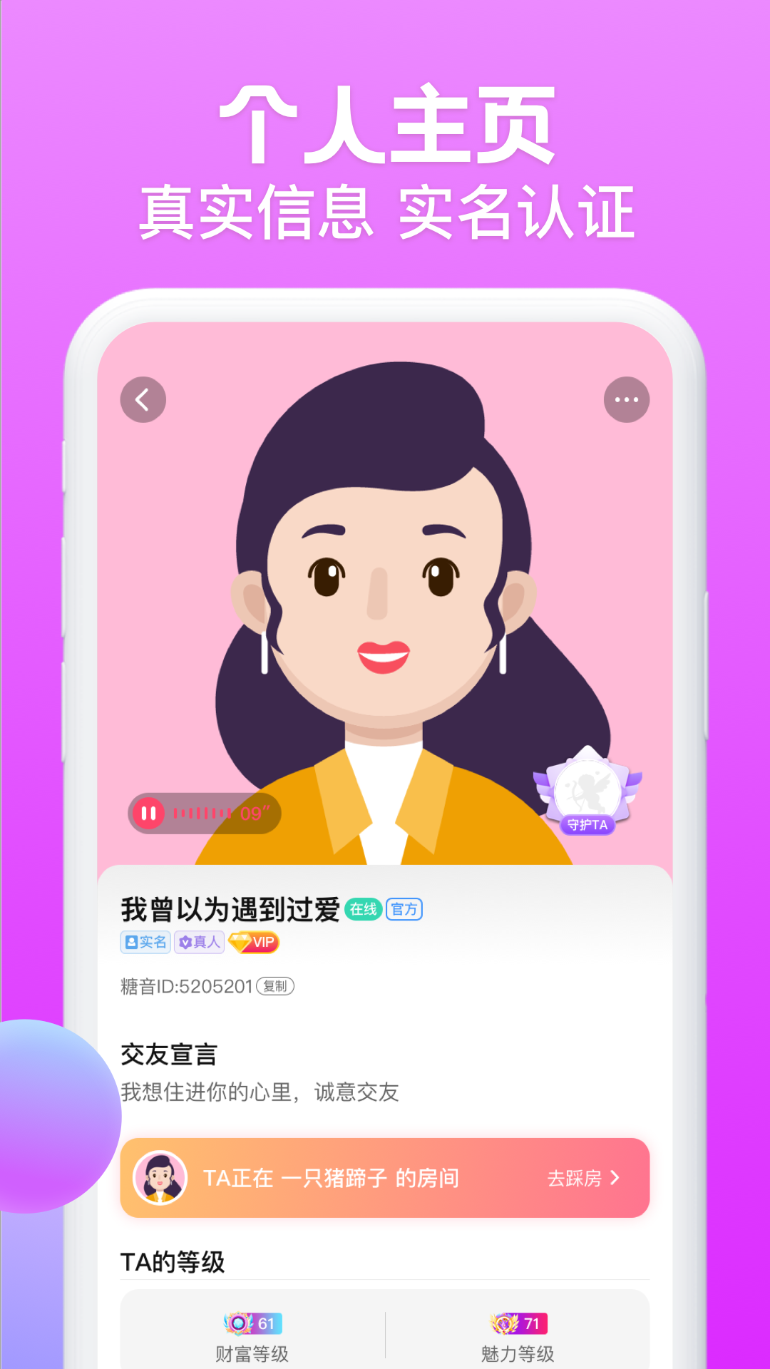 桃欢