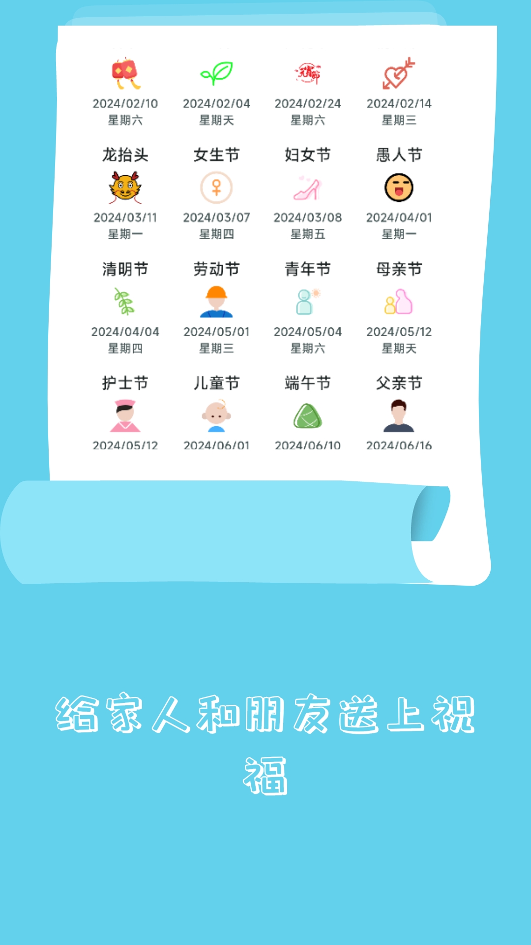 祝福语大全