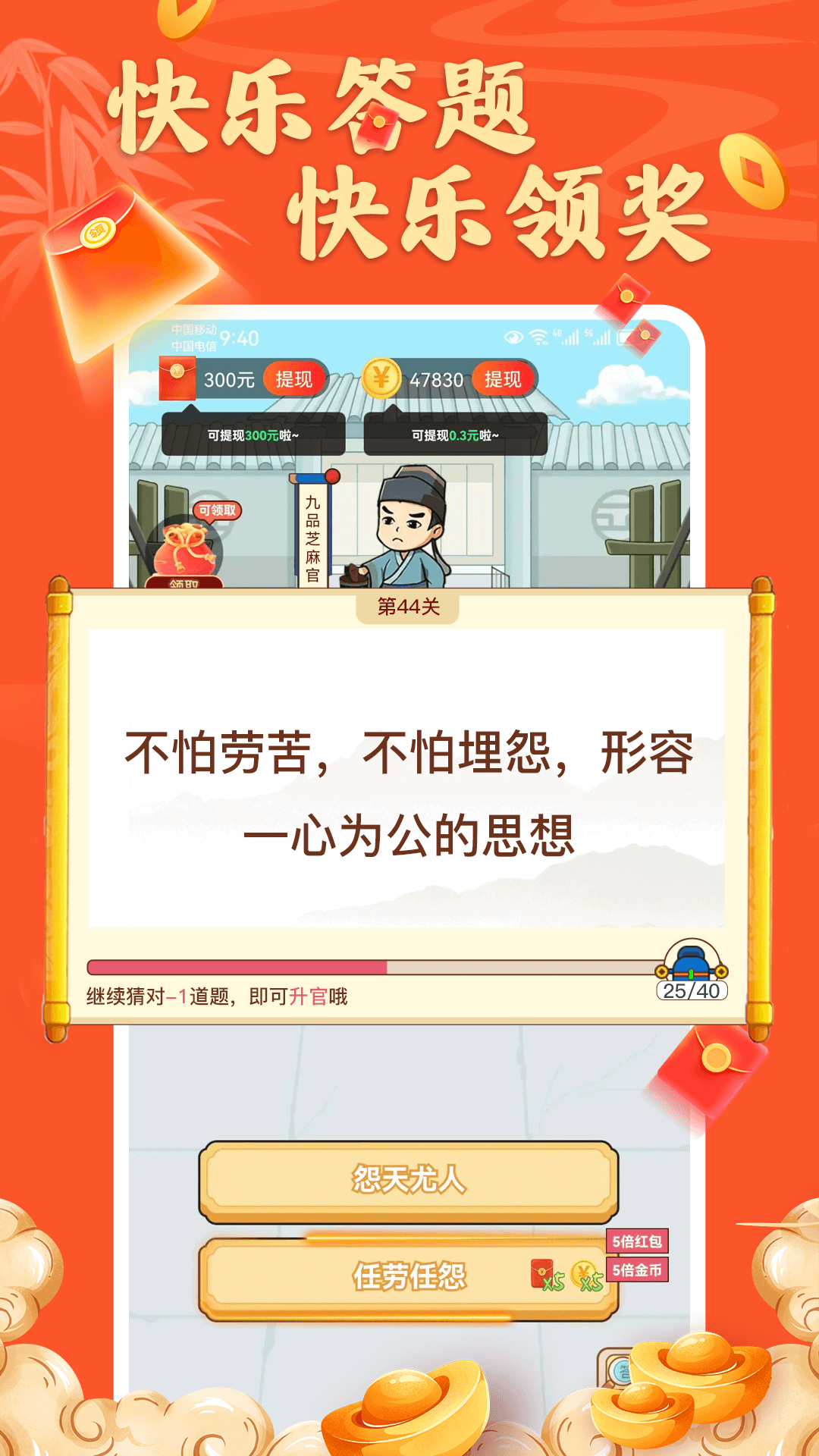 招财喵