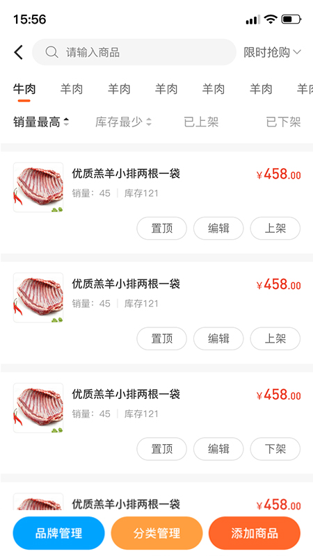 佰麓丰商家