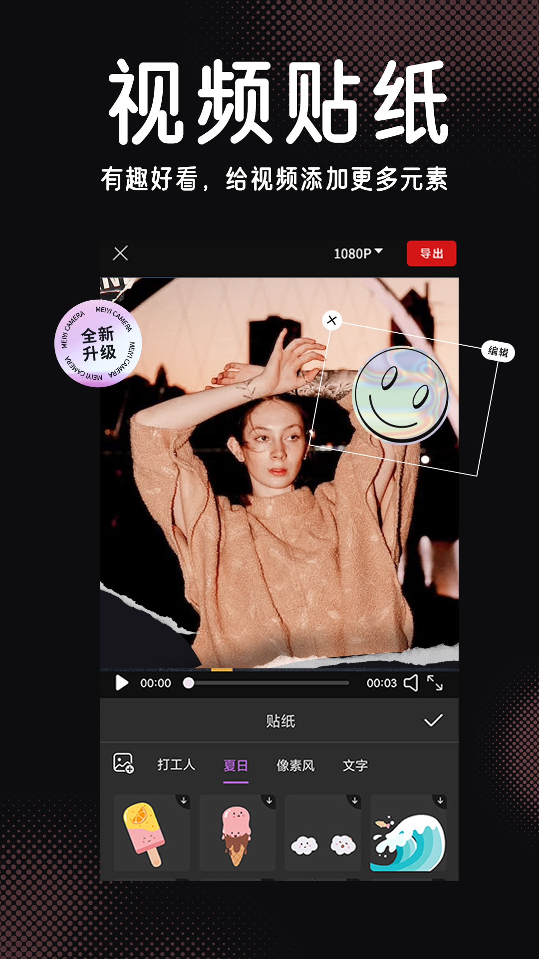 视频特效剪辑