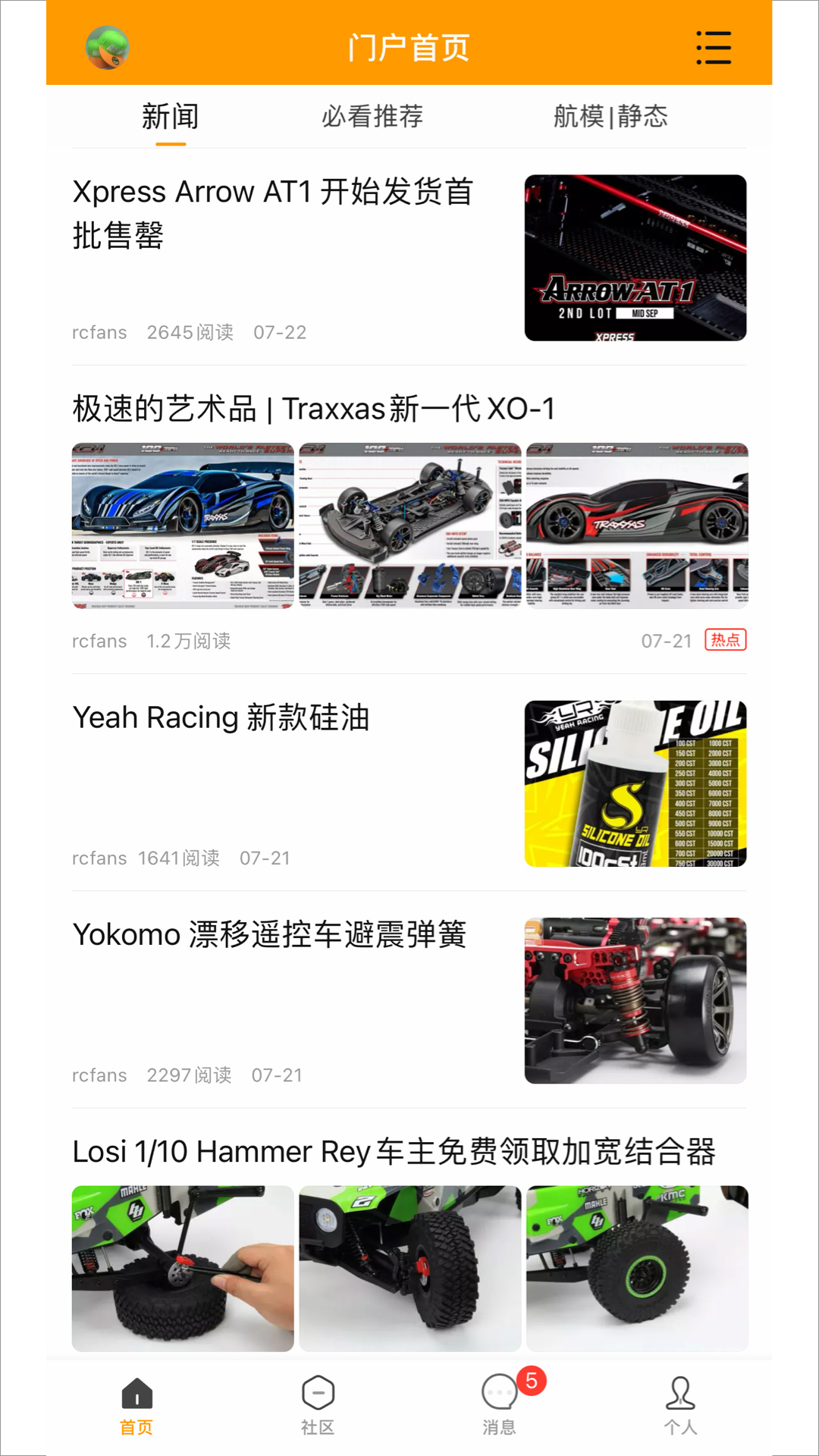 rcfans遥控迷