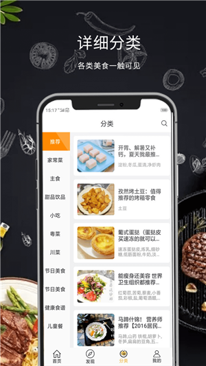 懒人食谱