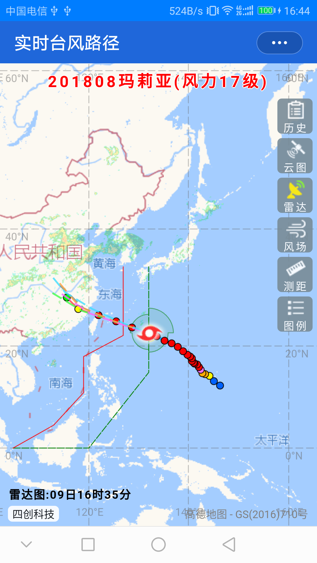 台风实时路径