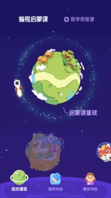 小火箭