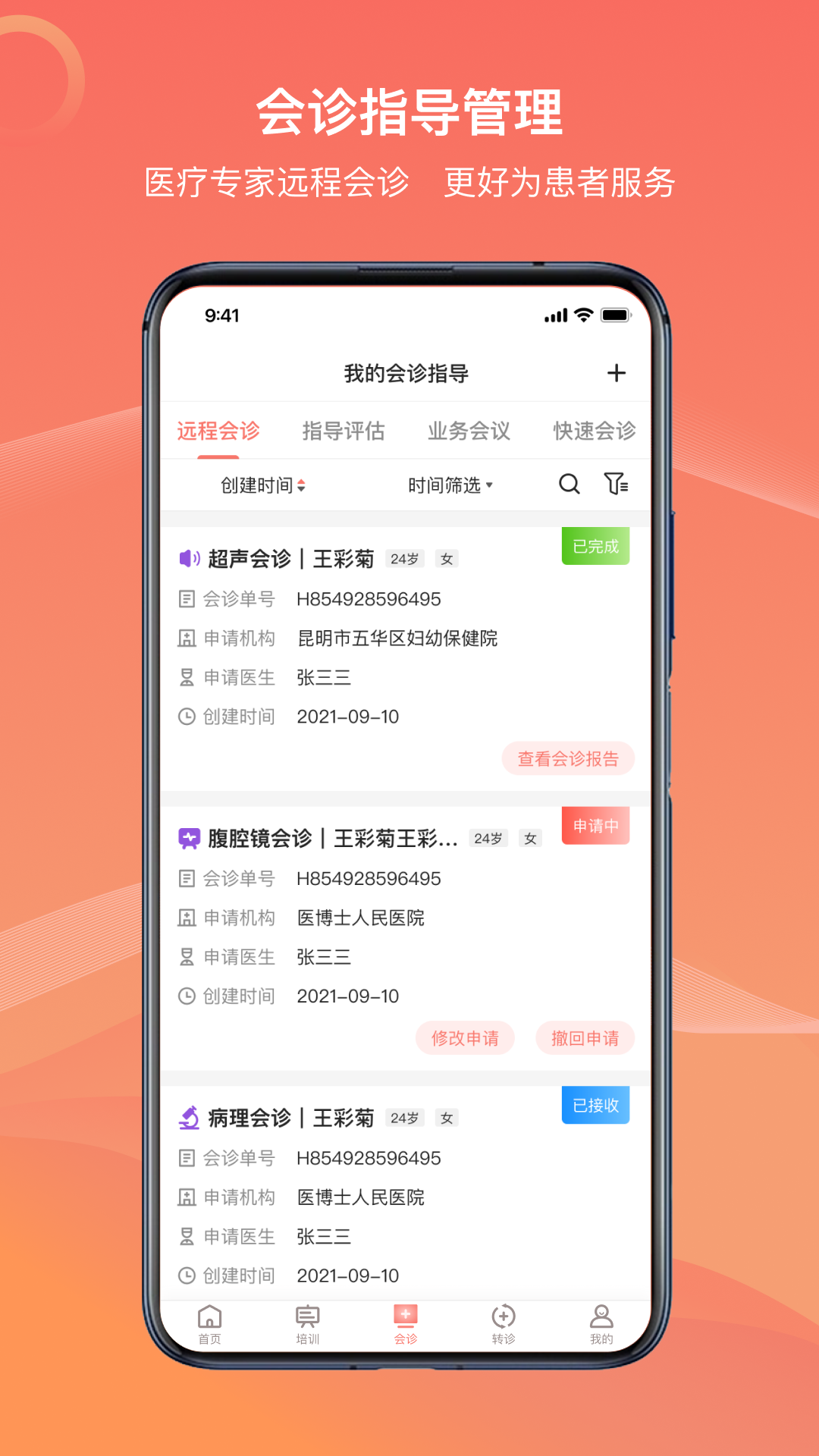 云南云上妇幼