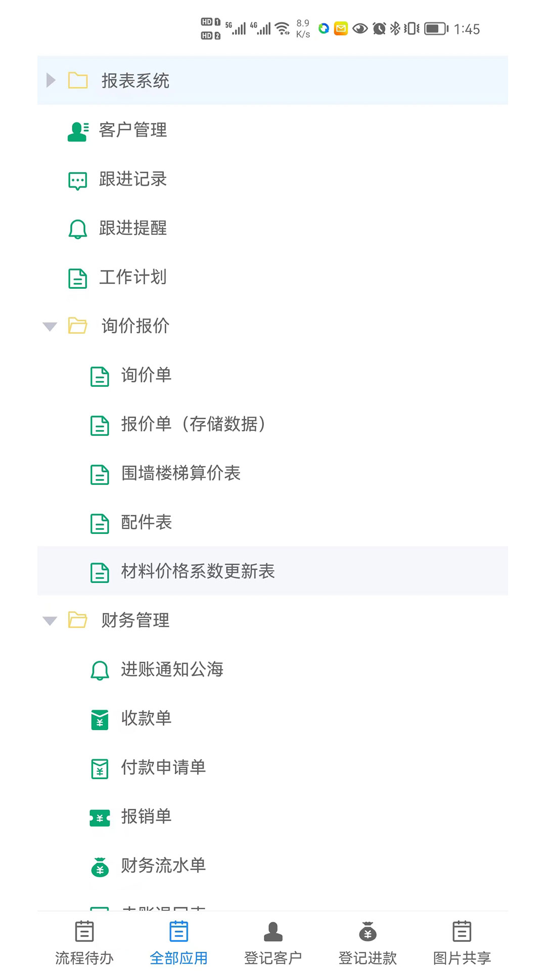 振云oa