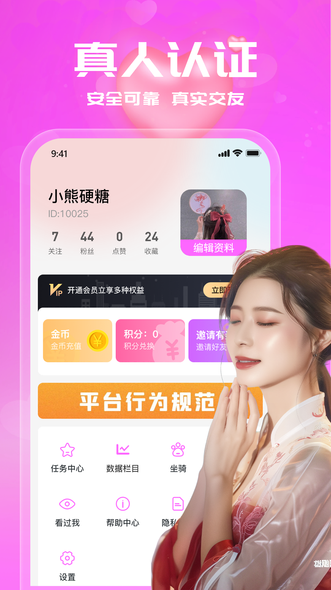 同城爱约会