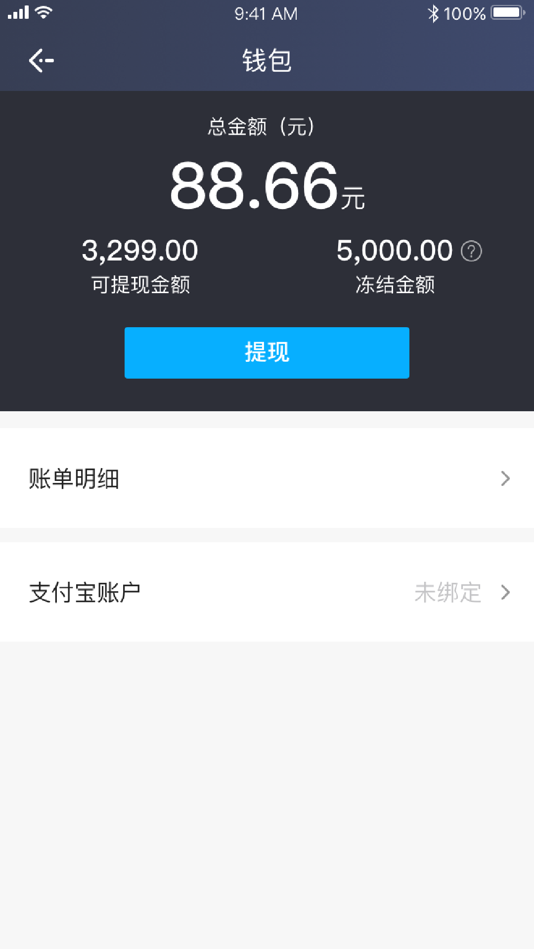 欢客达司机端