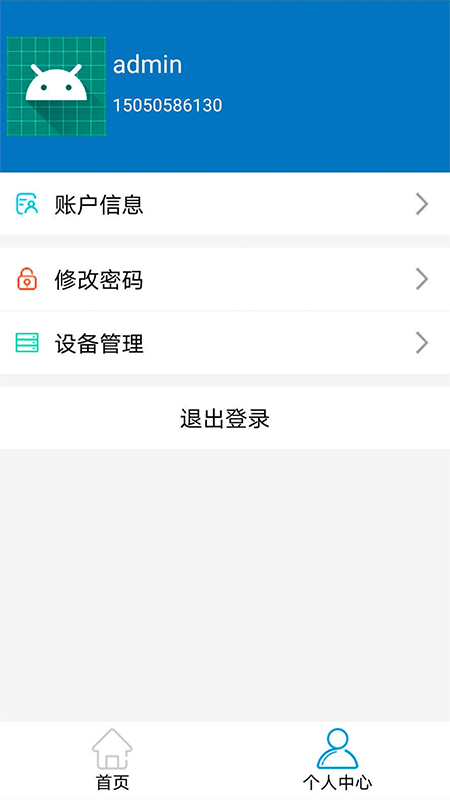 亚信安全sdp