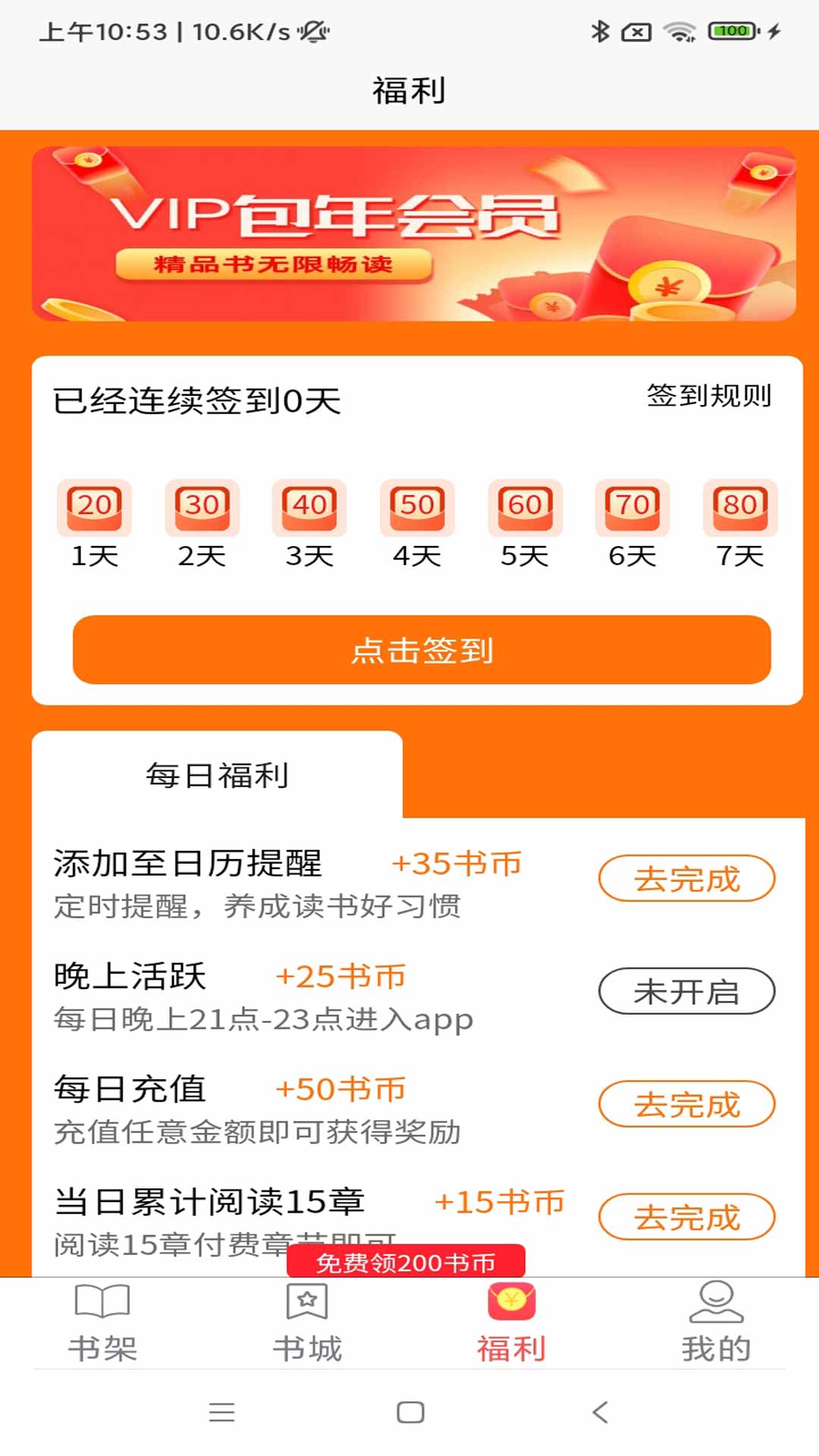 西梅阅读